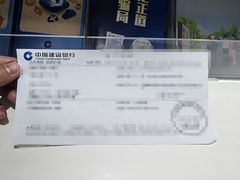 -中国建设银行(北京东三环中路支行)