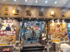 -凤城礼记鱼翅海鲜酒家(新马路总店)