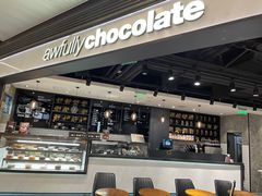 -Awfully Chocolate(嘉里城店)
