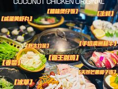 -凤园椰珍·臻品椰子鸡(保利时光里店)