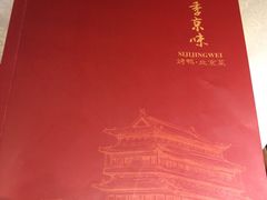 -四季小馆·地道北京小吃(广百店)