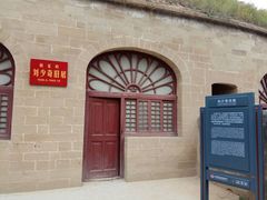 -延安杨家岭革命旧址