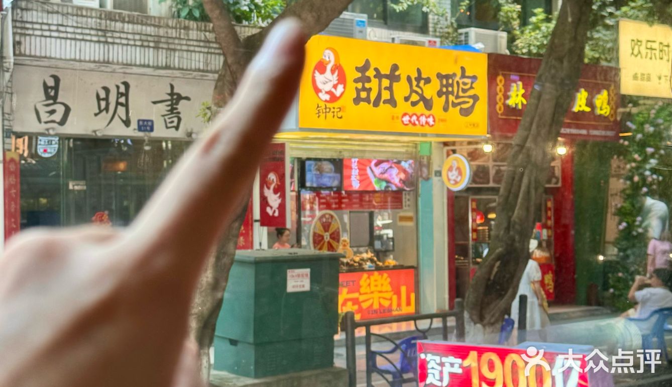 感谢网友！乐山东大街！说10000洗要加芝麻