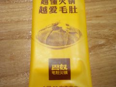 -巴奴毛肚火锅(商城路店)