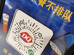 -DQ·蛋糕·冰淇淋(合生汇店)