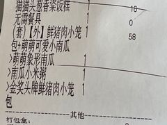 -苏小柳点心·手作小笼包(康桥分院)
