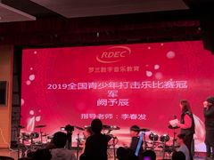 -罗兰数字音乐教育(徐汇校区)