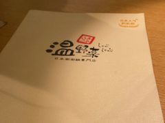 -温野菜涮涮锅(大悦城店)