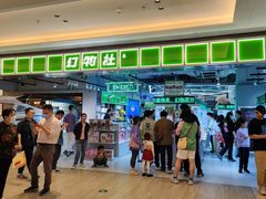 -幻物社(万象天地店)