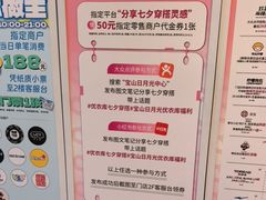 -宝山日月光中心
