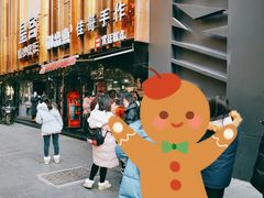 -纯坊佳哥手作(江汉路店)