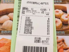 账单-添好运点心专门店(中环IFC店)