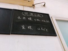 -李良记无米粿鲎粿(平东一街店)