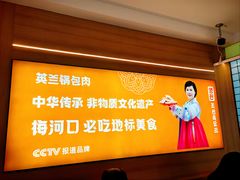 -英兰朝族饭店(河南桥头店)