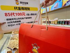 -满谷宝栗(奥林匹克店)