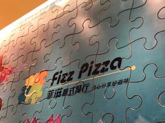 -菲滋意式餐厅(鄞州印象城店)