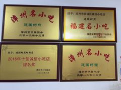 -建国蚵煎蚵面