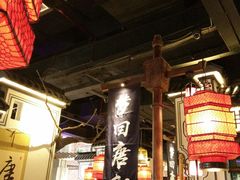 大堂-遇见长安(兰州中心店)