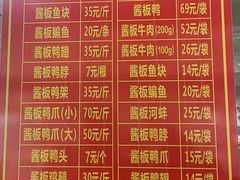 -金丹酱板鸭营业厅(紫缘路店)