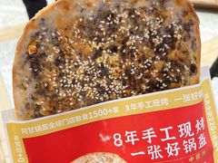 -阿甘锅盔(清河万象汇店)