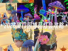 -厦门园林博览苑