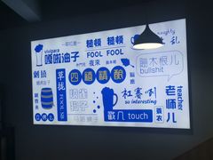 -四禧精酿铜锅涮肉·烧烤工场(大明湖店)