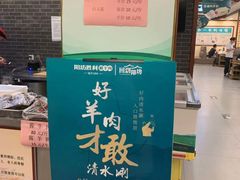 -阳坊胜利涮羊肉(阳坊老店)