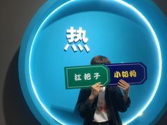 -深圳失恋博物馆再见前任(汇商名苑店)