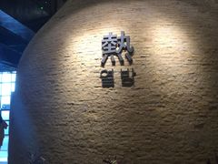 -沐泷泉(南风大剧院店)