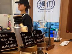 -姆们M Sweetie Cake(五道口店)