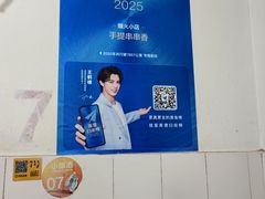 -手提串串香