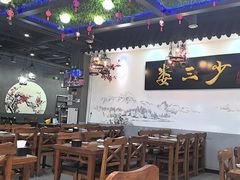 -娄三少·老北京春饼烤鸭家常菜(富力又一城店)