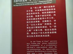 -叶剑英故居