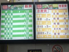 -华姐鸡粉(教育路店)