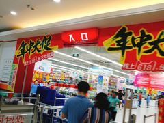 -大润发(梅兰东路店)