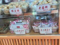 -洛阳麦盛斋糕点店(中州路店)