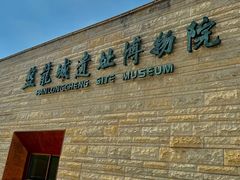 -盘龙城国家考古遗址公园