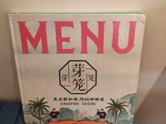 -芽笼芽笼新加坡餐厅(环球港店)