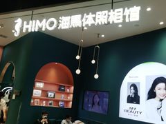 -海马体照相馆(北京朝阳大悦城店)
