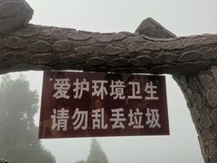 -南岳衡山风景名胜区