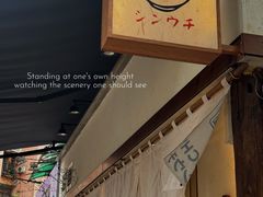-真打拉面·日式拉面新流派(体育西横街店)
