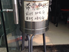 iphone_upload_pic-生活本该如此北京小馆(周庄嘉园店)