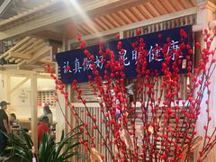 -上坐过桥米线(顺城店)