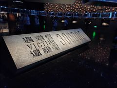-侵华日军南京大屠杀遇难同胞纪念馆