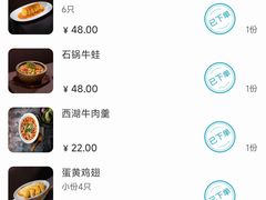 -新白鹿餐厅(龙游路店)