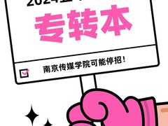 -新东方·考研·四六级·专转本(全民校区)