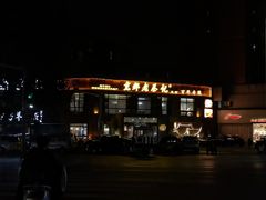 -京都老蔡记(瑞达路店)