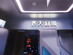-超体空间SoReal VR(迪士尼小镇店)