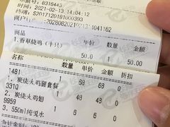 账单-串串烧(长隆海洋王国店)