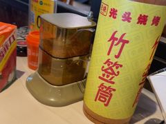 -云晓光头烧烤吧(川沙绿地店)